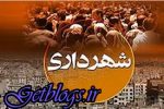 فامیل شهردار منطقه3 طبق ضابطه در شهرداری استخدام شده است اند؟